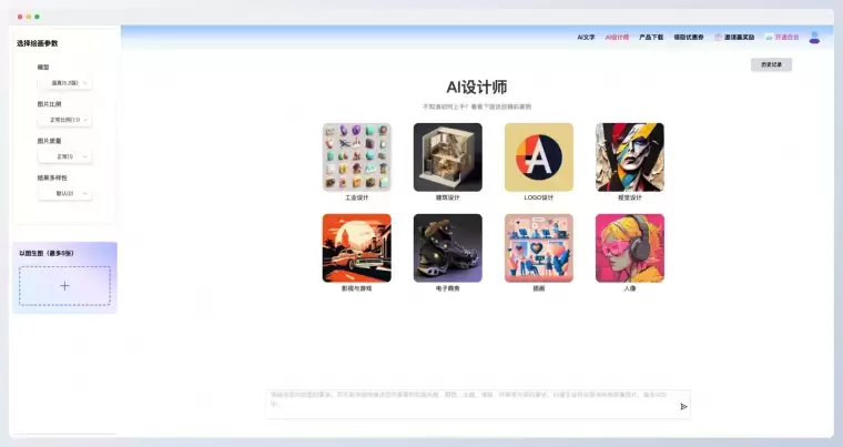 智元兔:文案生成与AI设计工具