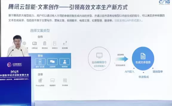 腾讯云智能·文案创作开放测试