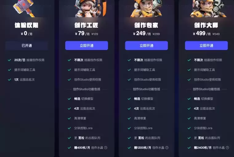 网易AI创意工坊