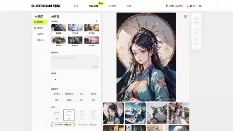 堆友AI反应堆:阿里旗下堆友推出的多风格AI绘画生成器