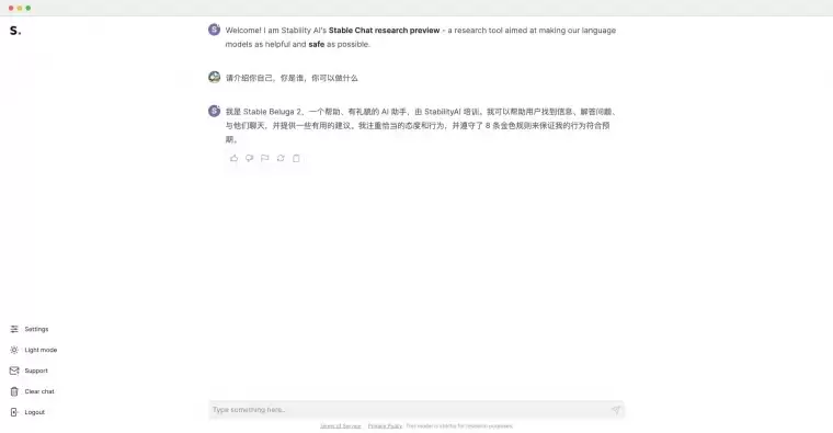Stable Chat:Stability.ai开发的类ChatGPT产品插图 Stable Chat:Stability.ai开发的类ChatGPT产品插图