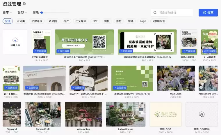 uBrand-AI一站式品牌创建平台