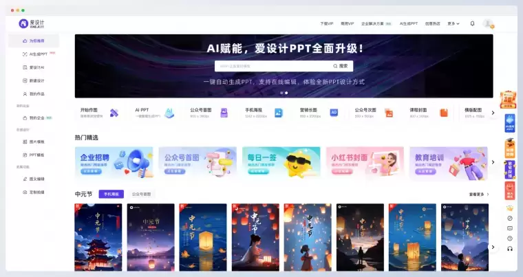 爱设计:在线设计神器插图 爱设计:在线设计神器插图