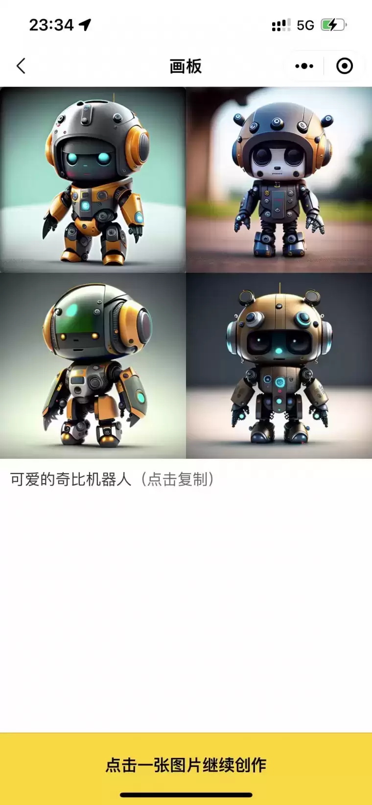 小狸猫AI绘画插图2