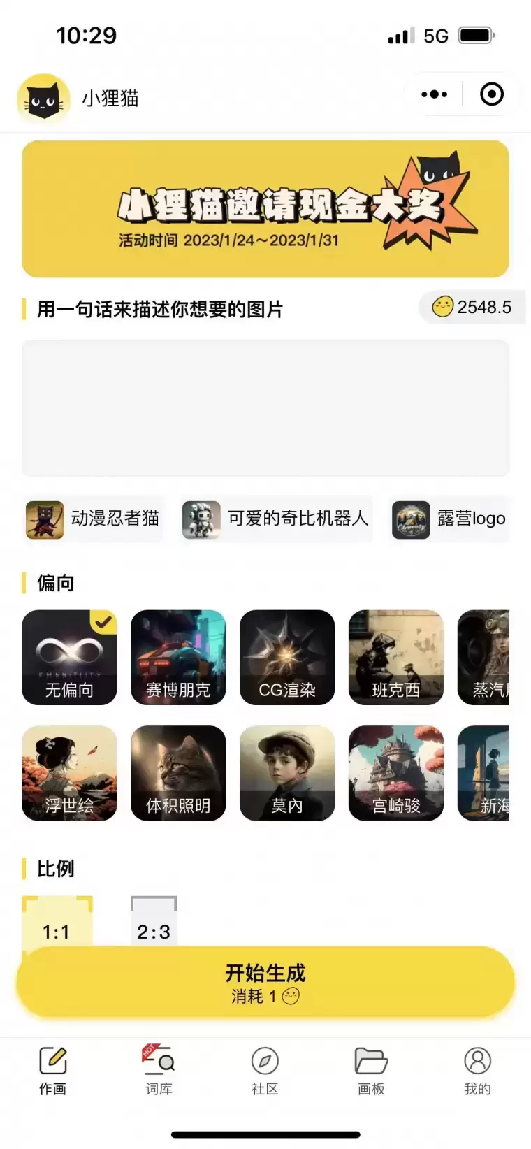 小狸猫AI绘画插图1