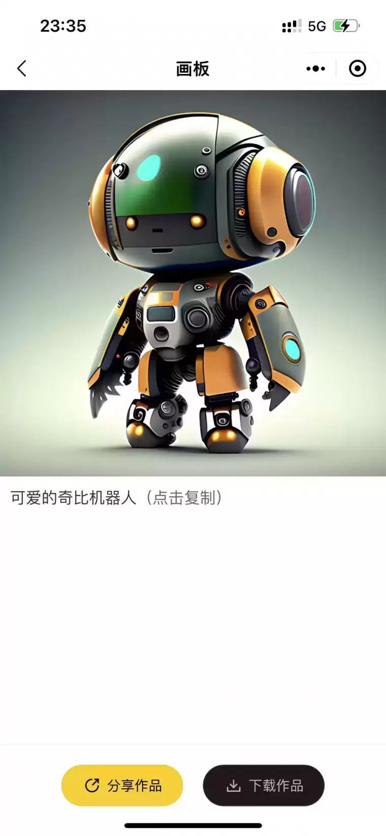 小狸猫AI绘画插图3