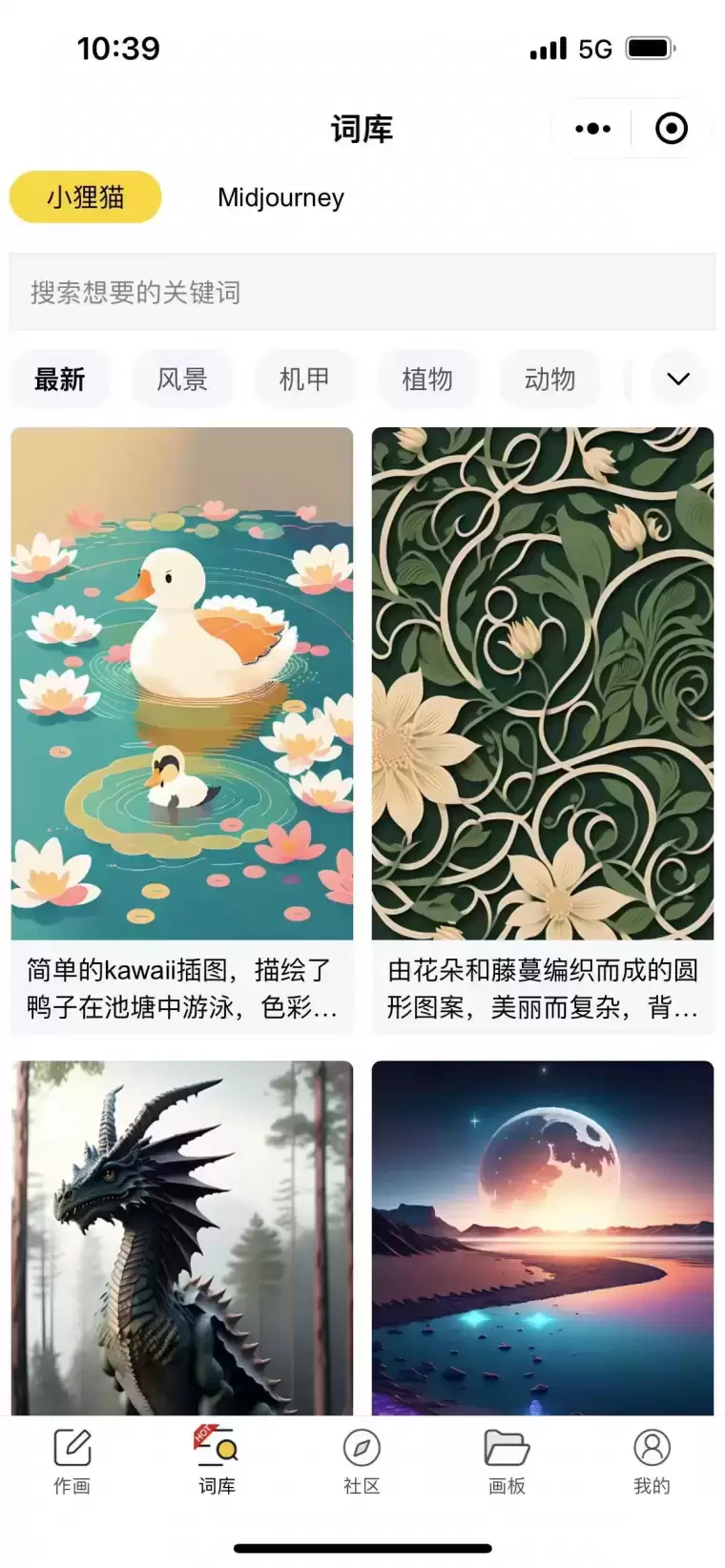 小狸猫AI绘画插图6