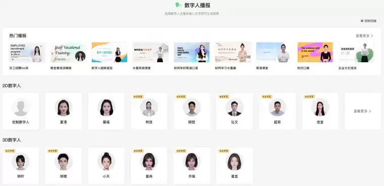 腾讯智影-在线智能视频创作平台
