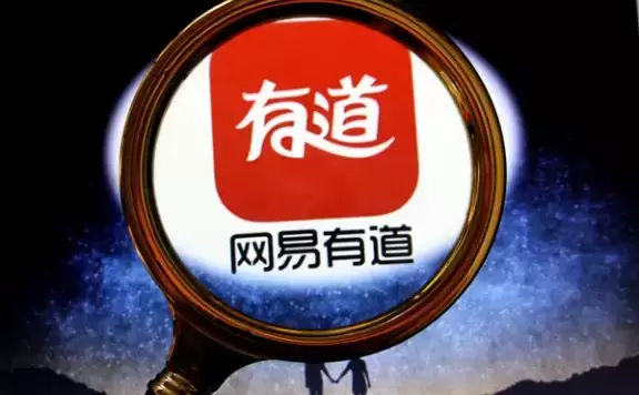 网易有道-子曰大上线