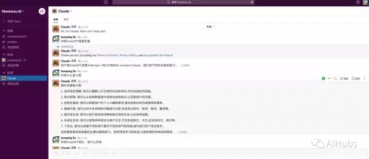 Claude 2-Anthropic公司开发的AI对话机器人插图13 Claude 2-Anthropic公司开发的AI对话机器人插图13
