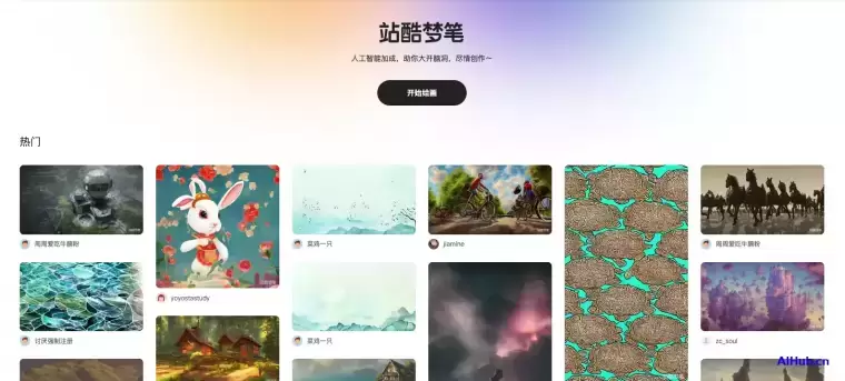 站酷梦笔