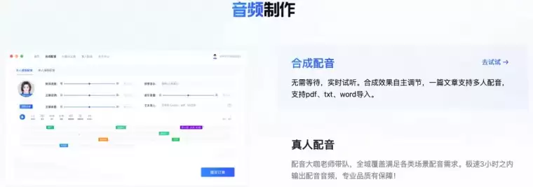 讯飞智作-一站式音视频制作平台