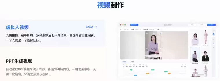讯飞智作-一站式音视频制作平台