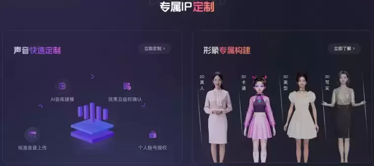 讯飞智作-一站式音视频制作平台
