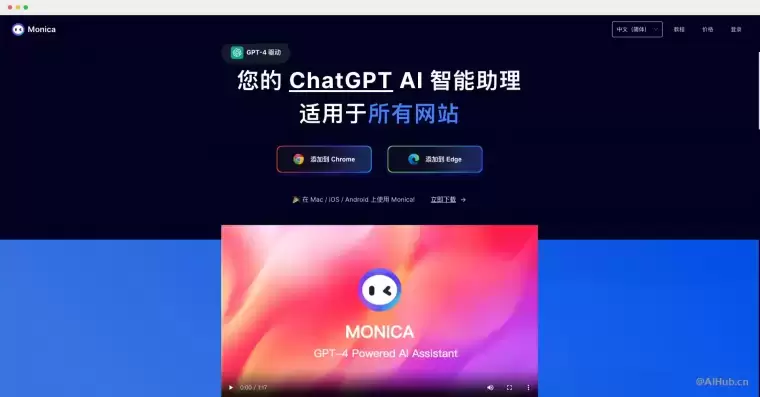 Monica-你的ChatGPT AI智能助理插图 Monica-你的ChatGPT AI智能助理插图