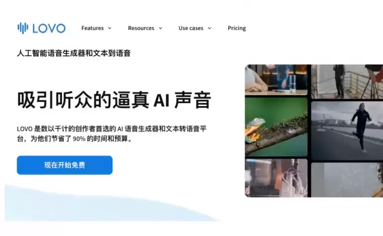 LOVO AI-优秀的AI语音合成平台插图