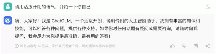 ChatGLM:智谱 AI 发布的中英双语千亿对话模型插图1 ChatGLM:智谱 AI 发布的中英双语千亿对话模型