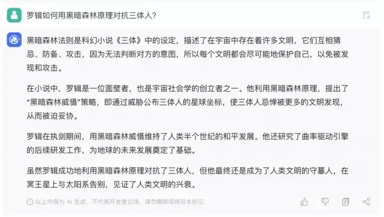 ChatGLM:智谱 AI 发布的中英双语千亿对话模型插图3 ChatGLM:智谱 AI 发布的中英双语千亿对话模型