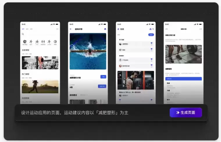 即时AI-在线AI设计工具插图 即时AI-在线AI设计工具插图