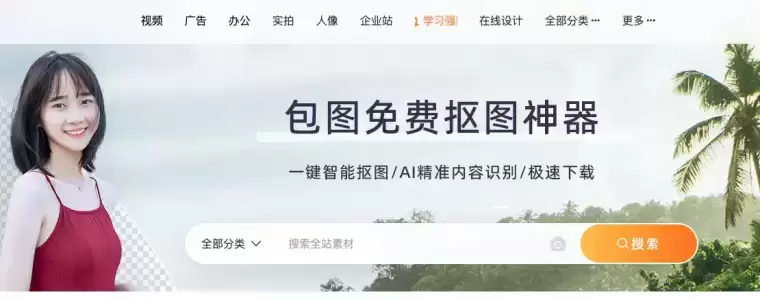 包图网-在线设计素材和工具平台插图2 包图网-在线设计素材和工具平台插图2
