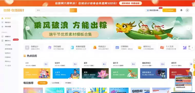 包图网-在线设计素材和工具平台插图1 包图网-在线设计素材和工具平台插图1