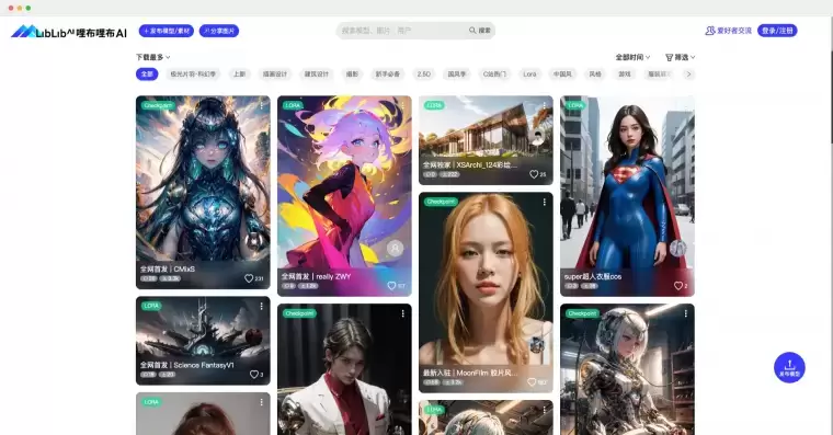 LiblibAI•哩布哩布AI-国内AI绘画模型分享社区插图 LiblibAI•哩布哩布AI-国内AI绘画模型分享社区插图