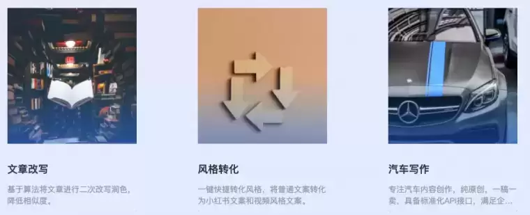 Giiso写作机器人插图1 Giiso写作机器人插图1