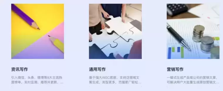 Giiso写作机器人插图 Giiso写作机器人插图