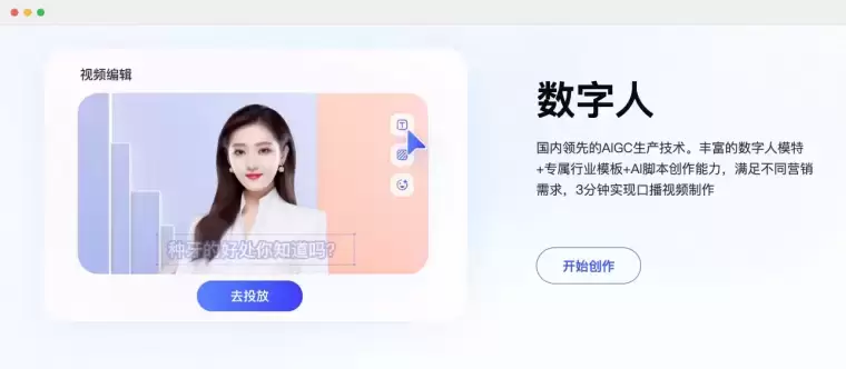 擎舵-百度AI广告创意内容平台插图2 擎舵-百度AI广告创意内容平台插图2