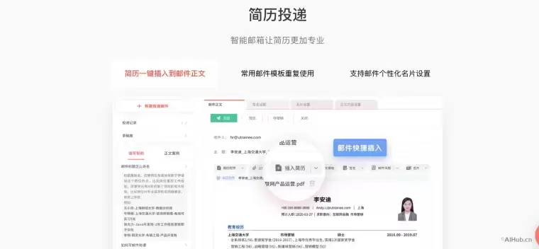 职徒简历-专业简历智能制作平台插图2 职徒简历-专业简历智能制作平台插图2