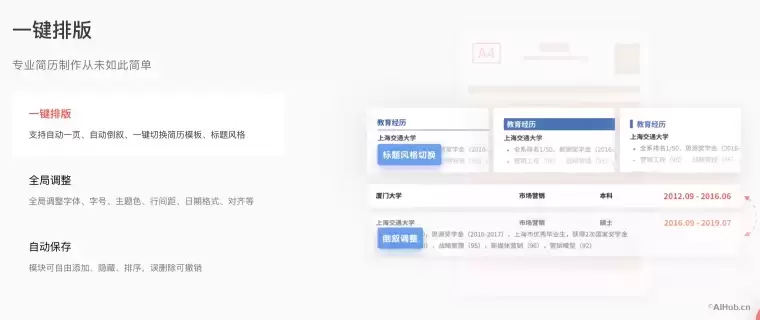 职徒简历-专业简历智能制作平台插图1 职徒简历-专业简历智能制作平台插图1