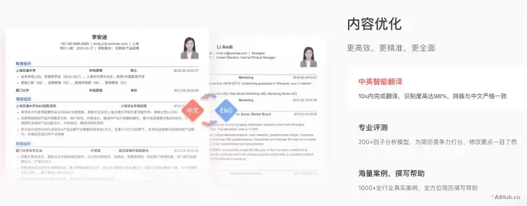 职徒简历-专业简历智能制作平台插图3 职徒简历-专业简历智能制作平台插图3