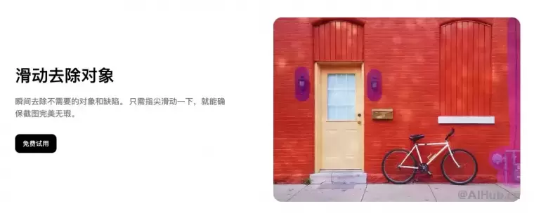 PhotoRoom-优秀的在线图像编辑工具插图3 PhotoRoom-优秀的在线图像编辑工具插图3