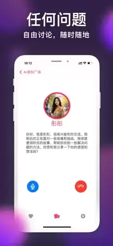 Ainder – 你的AI朋友和口语教练APP插图2