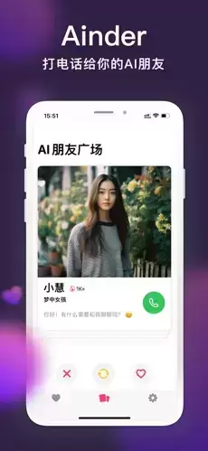 Ainder – 你的AI朋友和口语教练APP插图