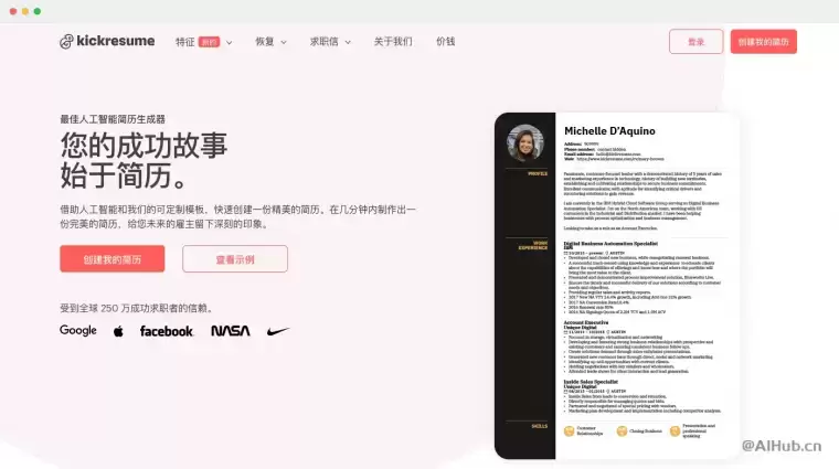 Kickresume：你的专业简历助手插图
