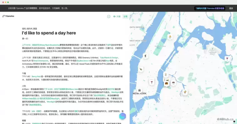 Tripnotes:你的AI旅行规划指南插图1 Tripnotes:你的AI旅行规划指南插图1
