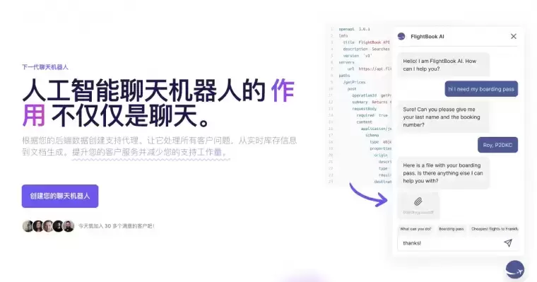 Chatwith：定制你的AI 聊天机器人插图
