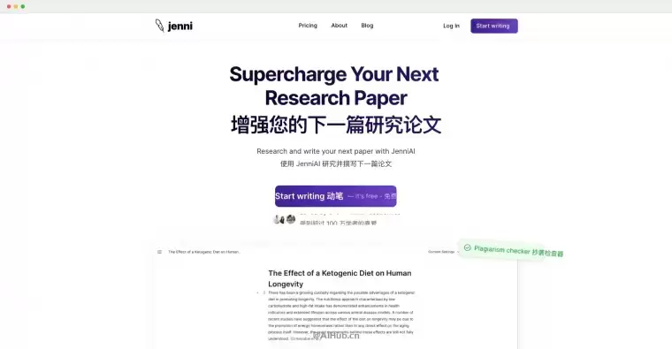 Jenni AI：你的学术写作AI助手插图