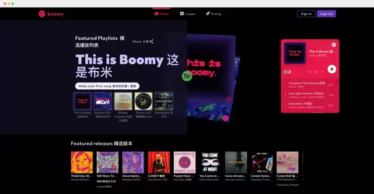 boomy:在线AI音乐创作工具插图1 boomy:在线AI音乐创作工具插图1