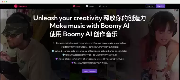 boomy:在线AI音乐创作工具插图 boomy:在线AI音乐创作工具插图