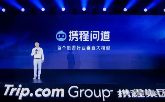 携程问道:首个旅游行业垂直AI大模型发布