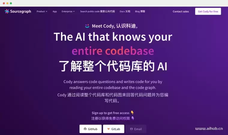 Cody AI-你的AI编程助手插图 Cody AI-你的AI编程助手插图