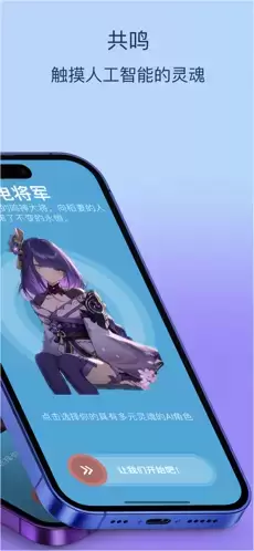 Soul AI-创造有灵魂的人工智能插图1 Soul AI-创造有灵魂的人工智能插图1