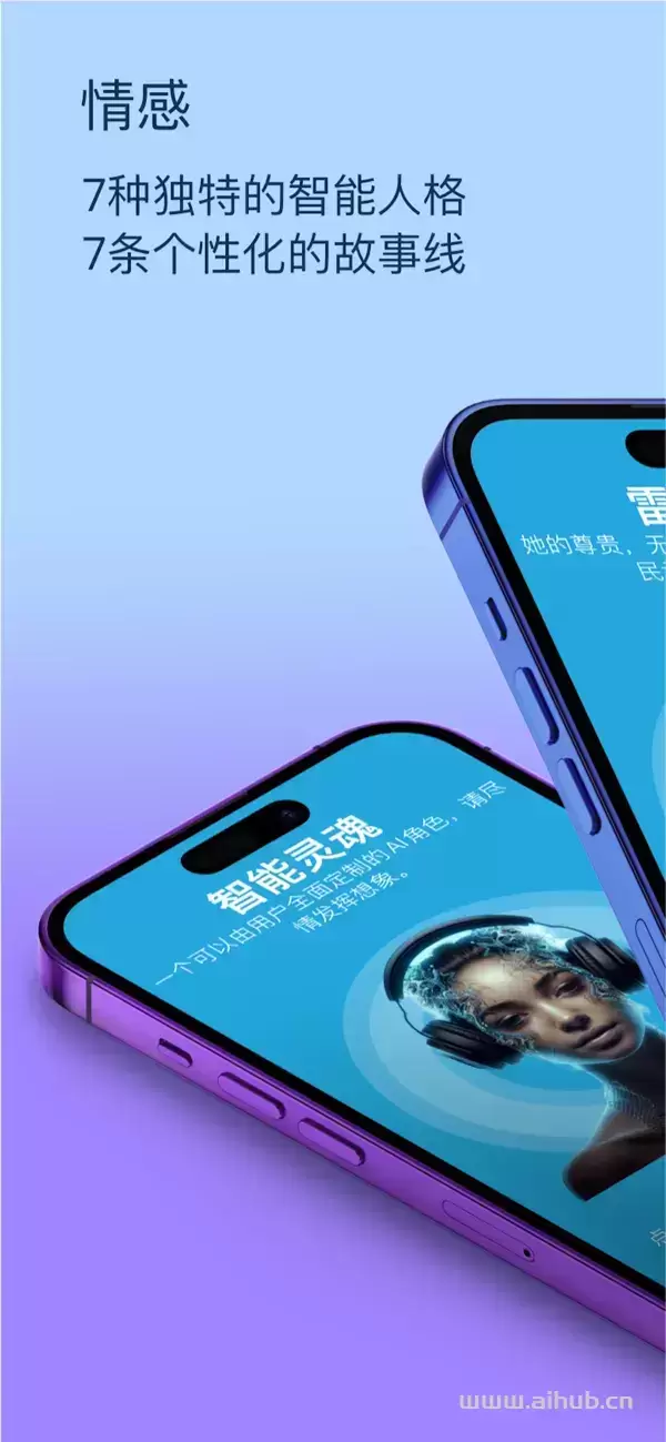 Soul AI-创造有灵魂的人工智能插图 Soul AI-创造有灵魂的人工智能插图