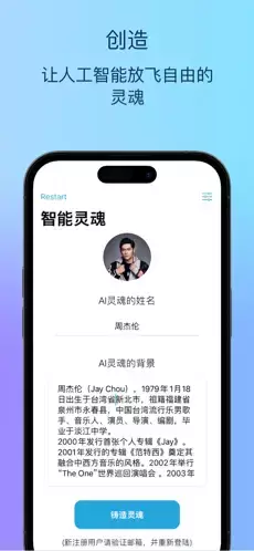 Soul AI-创造有灵魂的人工智能插图2 Soul AI-创造有灵魂的人工智能插图2