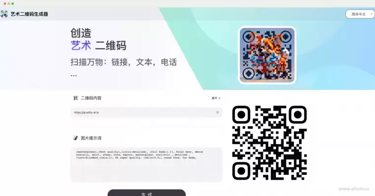 WittyQR.Art-艺术二维码生成工具插图 WittyQR.Art-艺术二维码生成工具插图