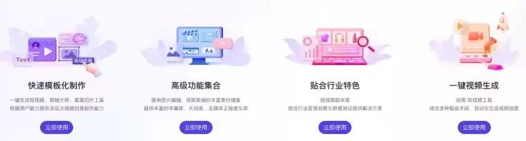 绘剪-阿里旗下短视频创作工具插图1 绘剪-阿里旗下短视频创作工具插图1