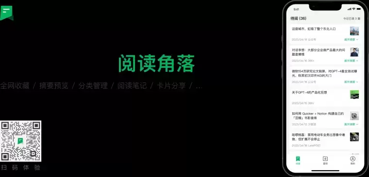 会读ReadFlow-渐进式阅读工具插图