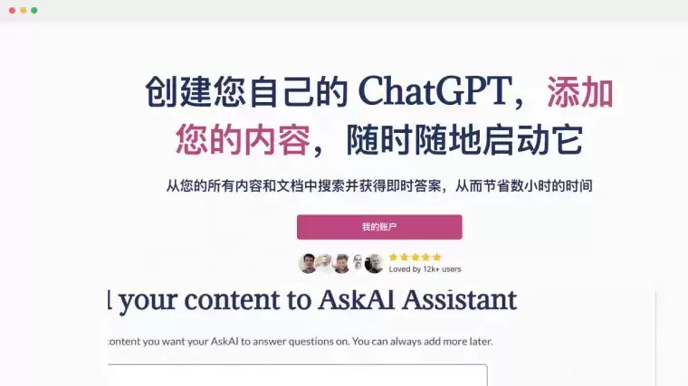 My AskAI-创建你自己的ChatGPT插图